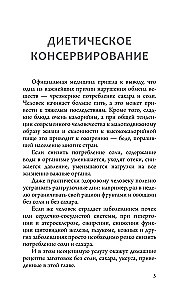 Быстрые заготовки